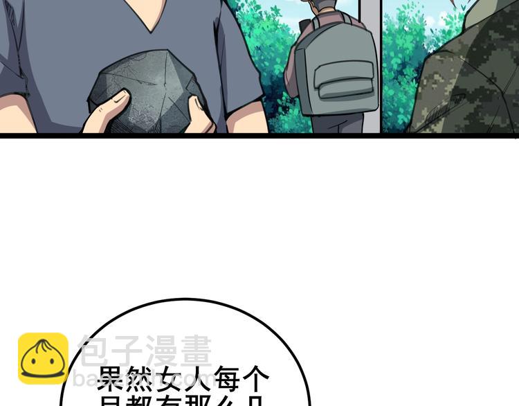 第22话：精髓玉心50
