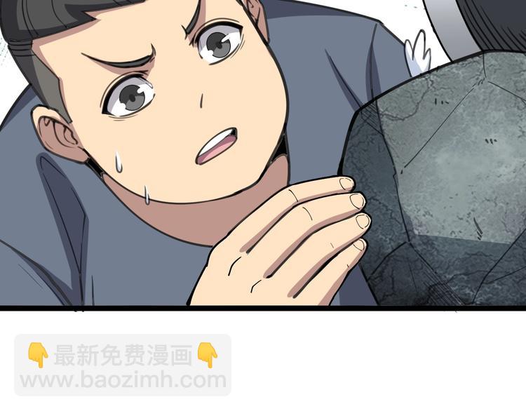 第22话：精髓玉心57