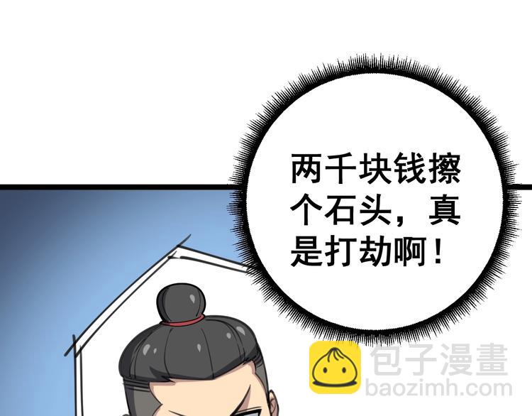 第22话：精髓玉心58