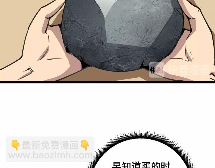 第22话：精髓玉心62
