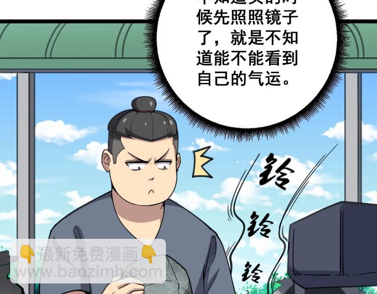 第22话：精髓玉心63