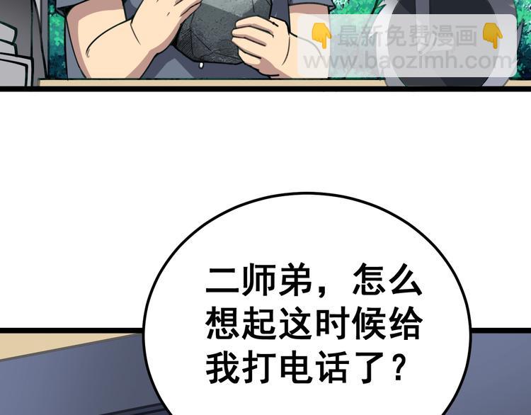 第22话：精髓玉心64