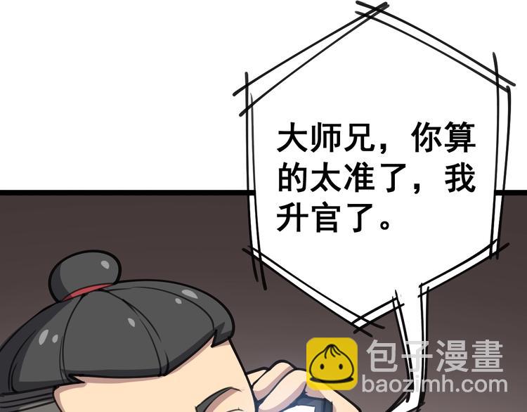 第22话：精髓玉心66
