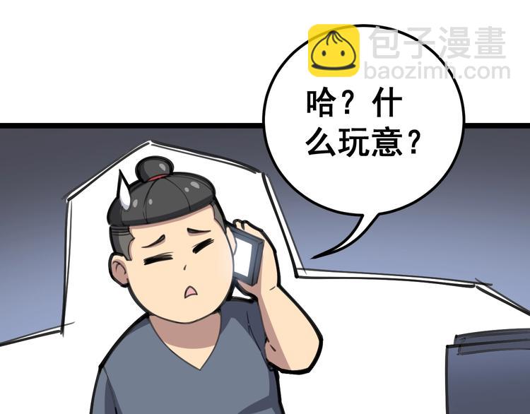 第22话：精髓玉心68