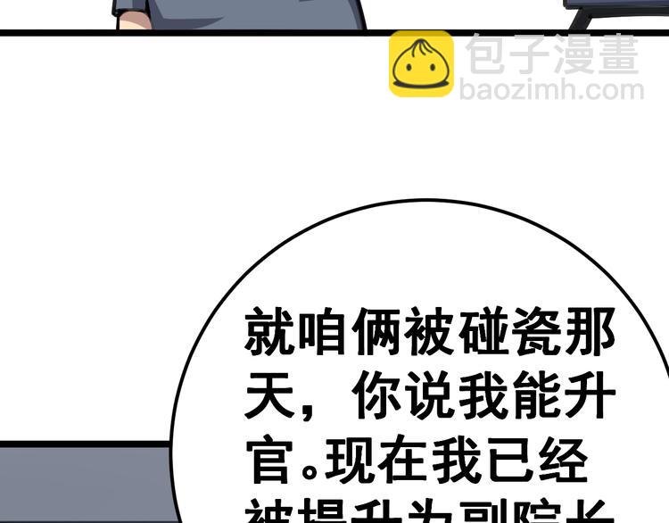 第22话：精髓玉心69