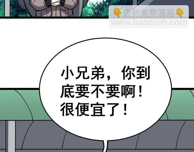 第22话：精髓玉心9