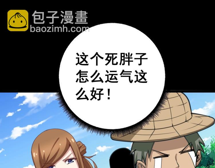 第22话：精髓玉心91