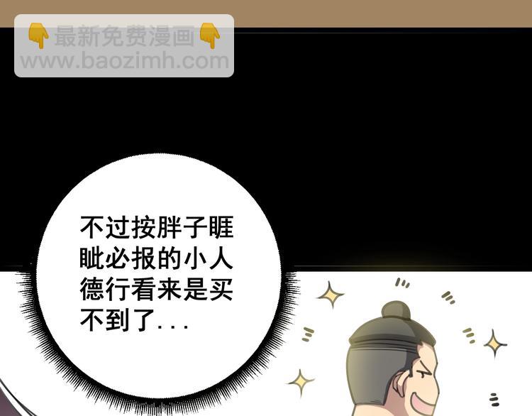 第22话：精髓玉心94