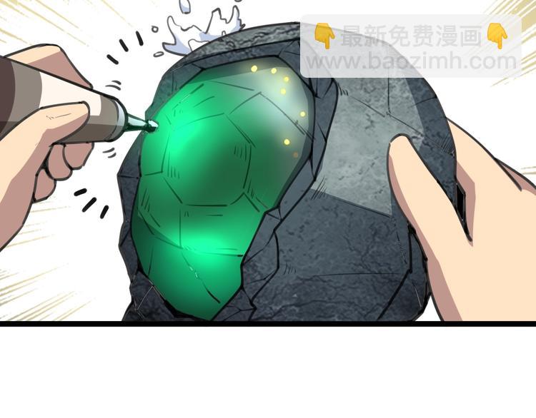 第22话：精髓玉心97