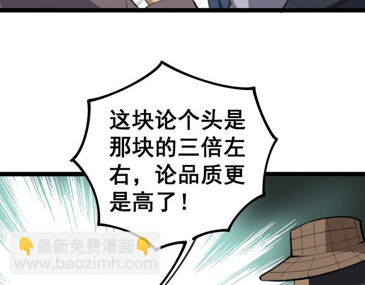 第23话：有点可爱！11