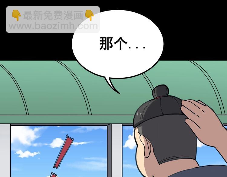 第23话：有点可爱！115