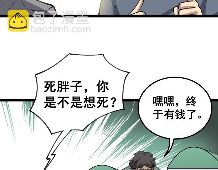 第23话：有点可爱！118