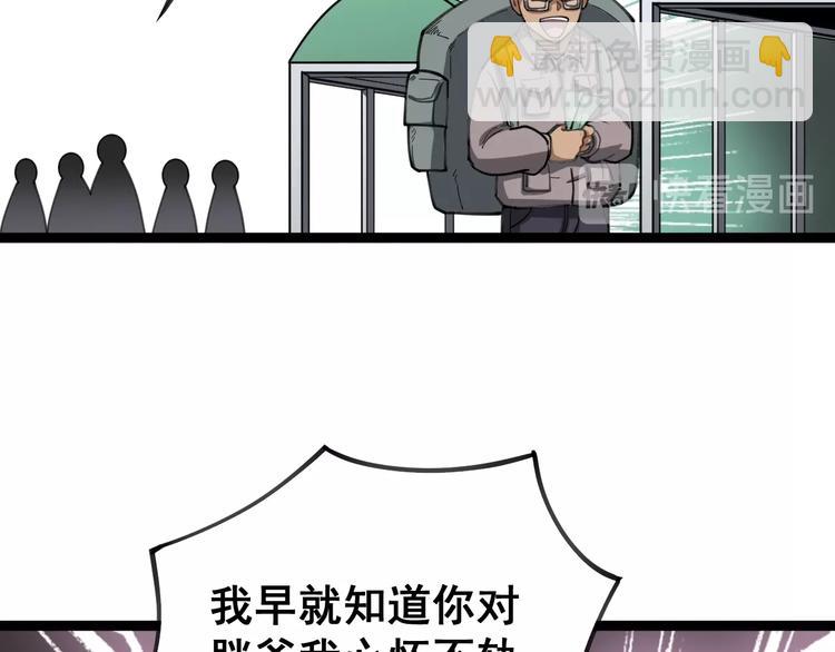 第23话：有点可爱！119