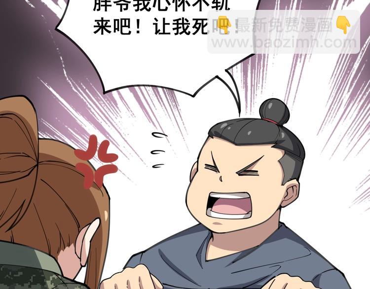 第23话：有点可爱！120