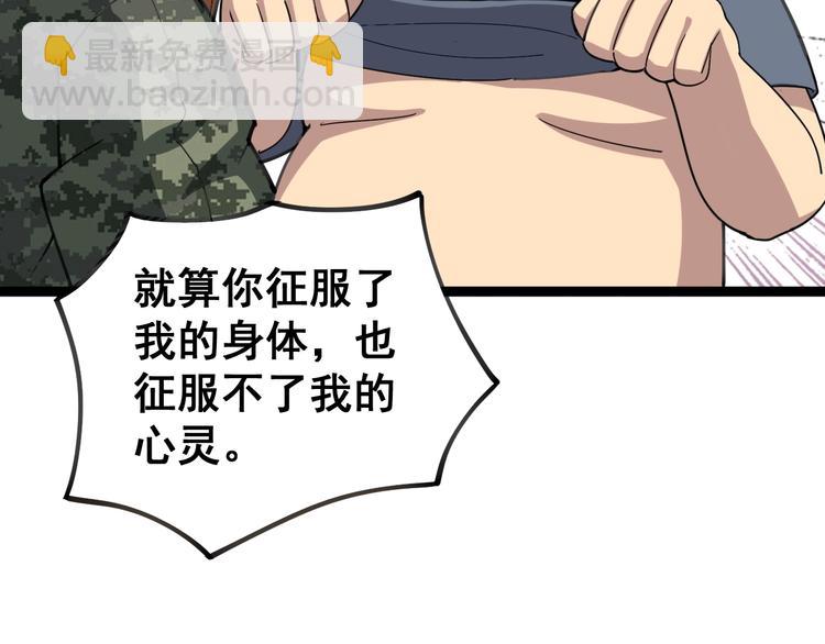 第23话：有点可爱！121
