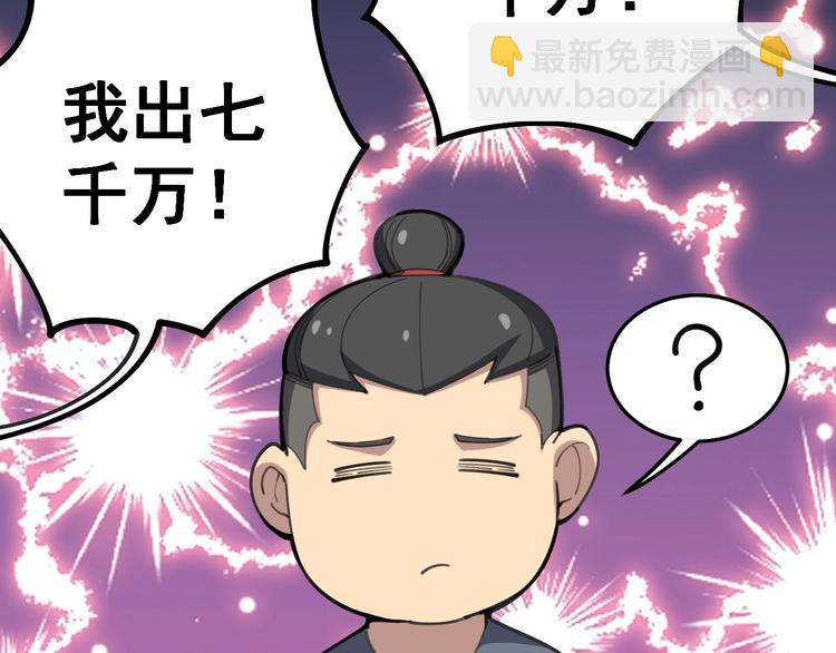 第23话：有点可爱！16