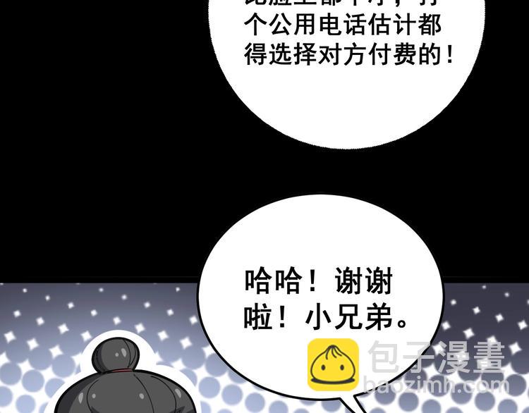 第23话：有点可爱！39