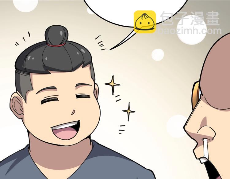 第23话：有点可爱！44
