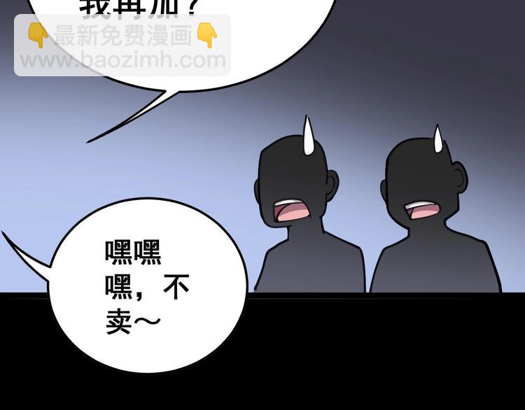 第23话：有点可爱！50