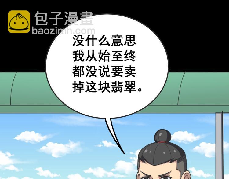 第23话：有点可爱！55