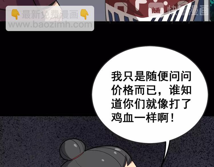 第23话：有点可爱！57