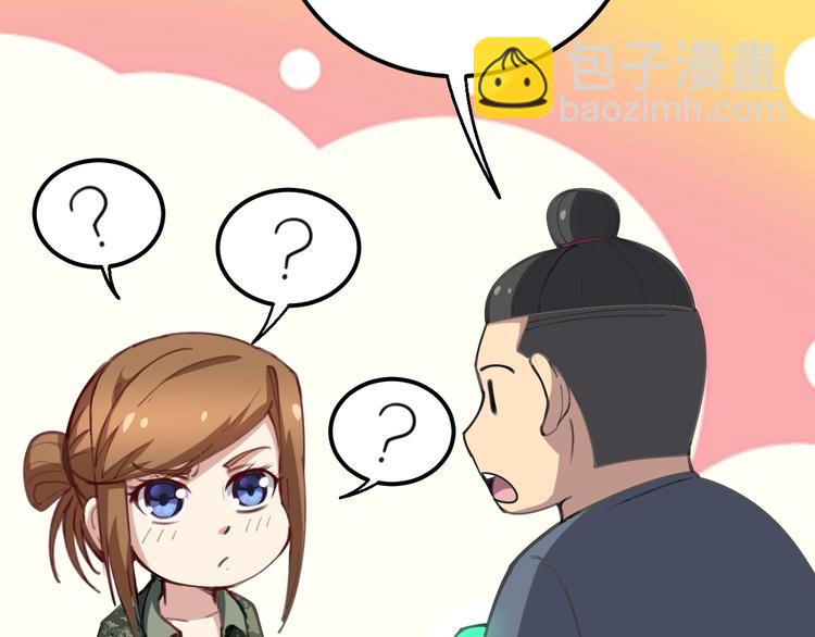 第23话：有点可爱！68