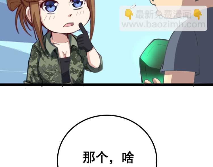 第23话：有点可爱！72