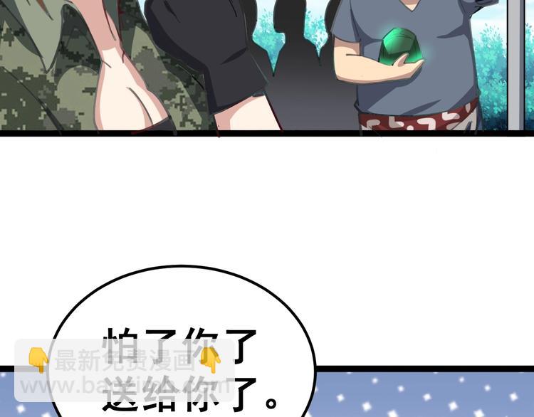 第23话：有点可爱！76