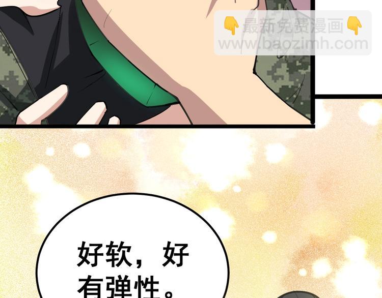 第23话：有点可爱！82