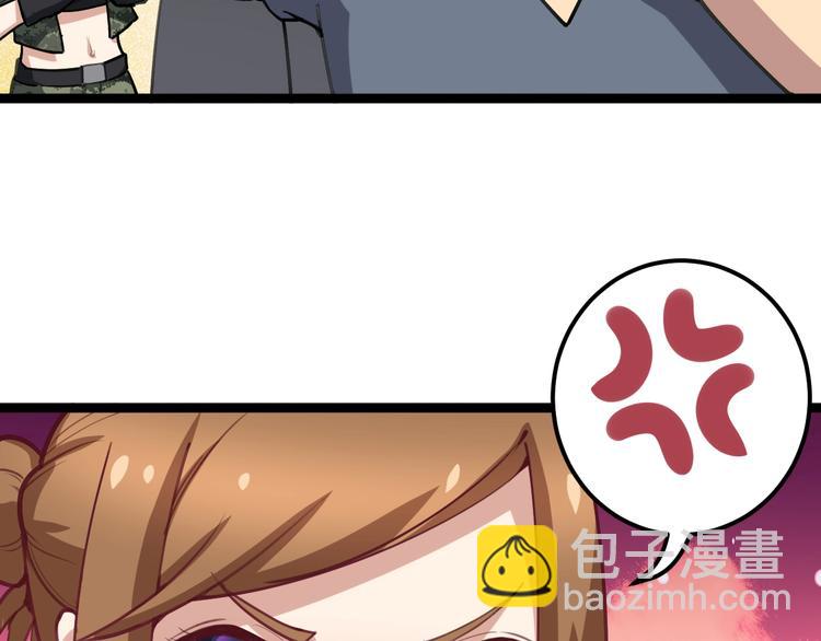 第23话：有点可爱！84