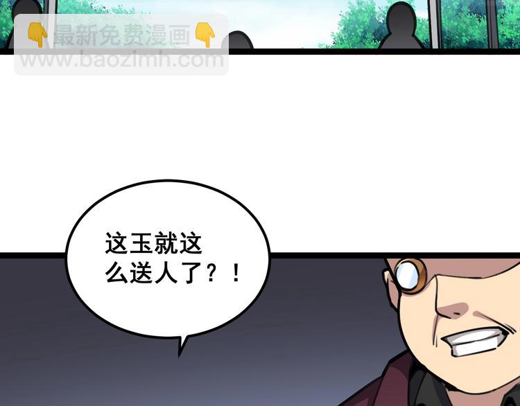 第23话：有点可爱！89