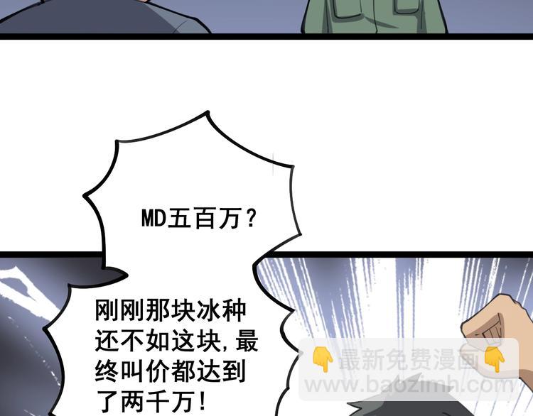 第23话：有点可爱！9