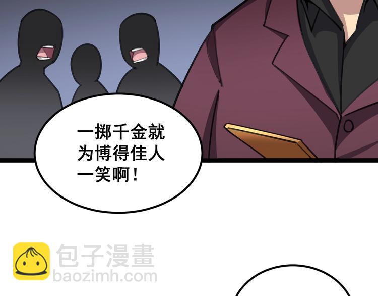 第23话：有点可爱！90