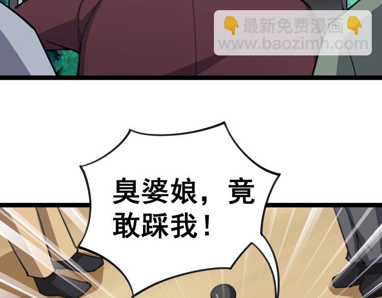 第23话：有点可爱！92