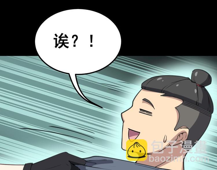 第23话：有点可爱！96