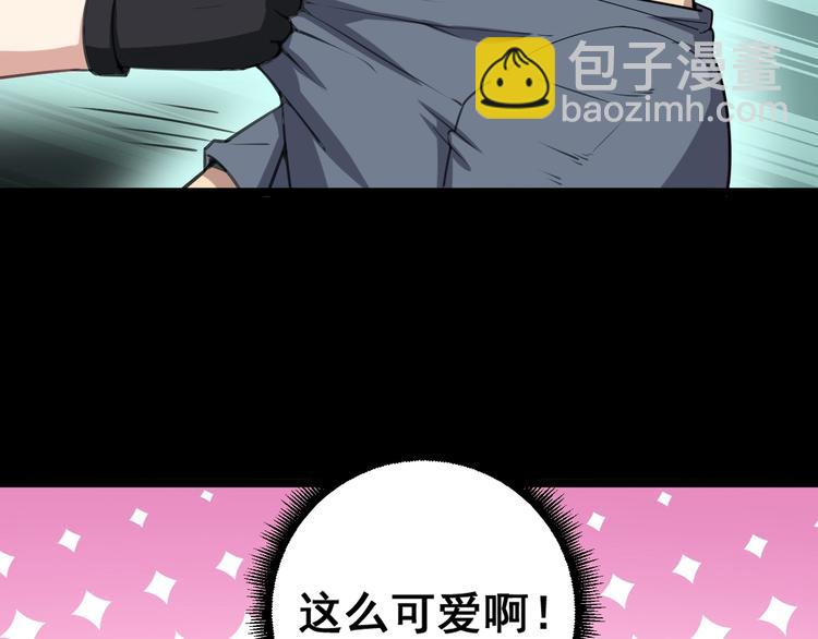 第23话：有点可爱！97
