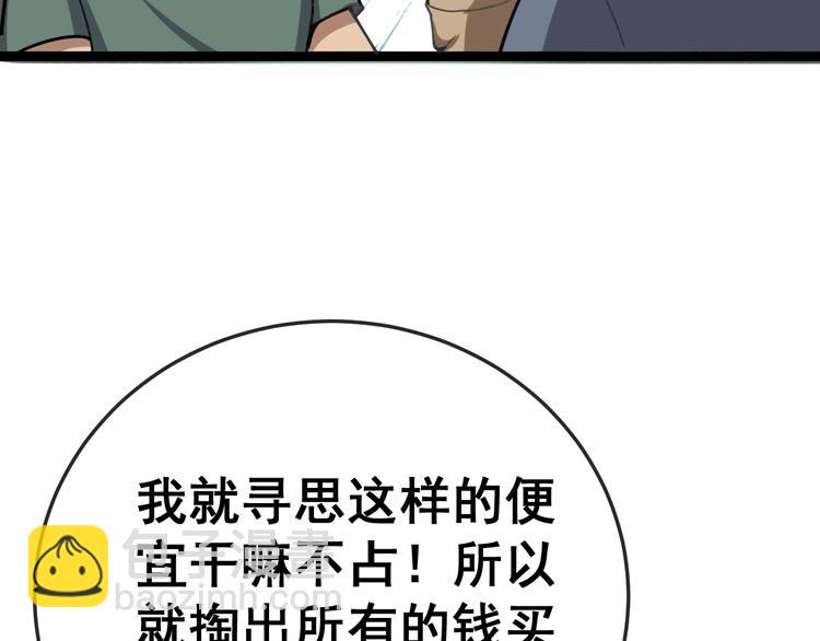 第24话：蛊斗篇（一）10