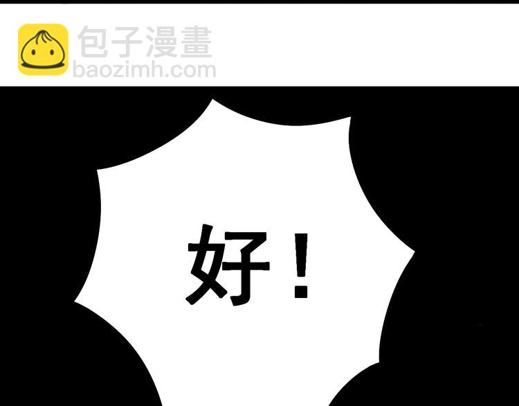 第24话：蛊斗篇（一）103