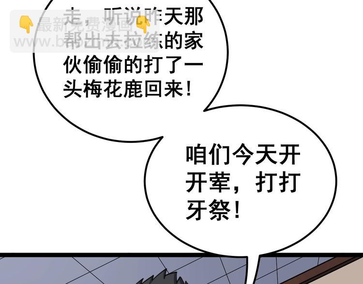 第24话：蛊斗篇（一）104
