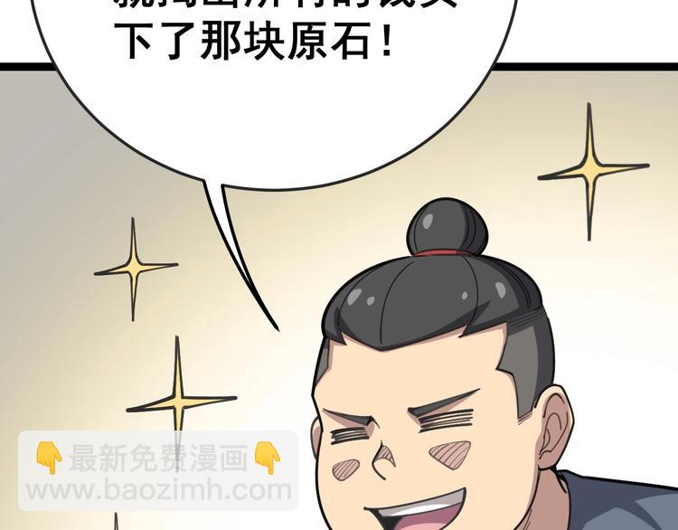 第24话：蛊斗篇（一）11