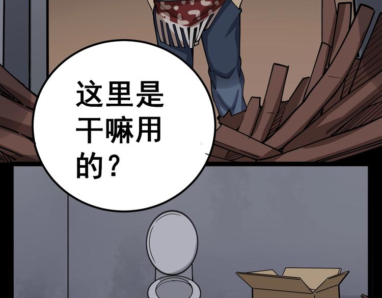 第24话：蛊斗篇（一）110