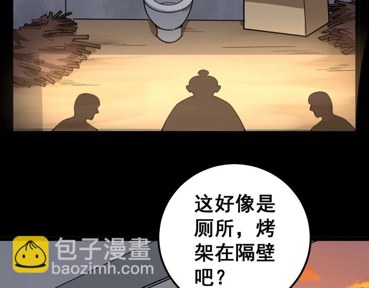 第24话：蛊斗篇（一）111