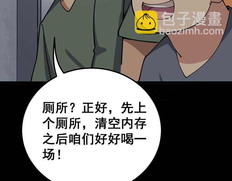 第24话：蛊斗篇（一）113