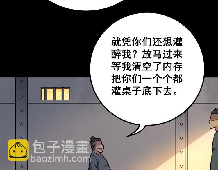第24话：蛊斗篇（一）114