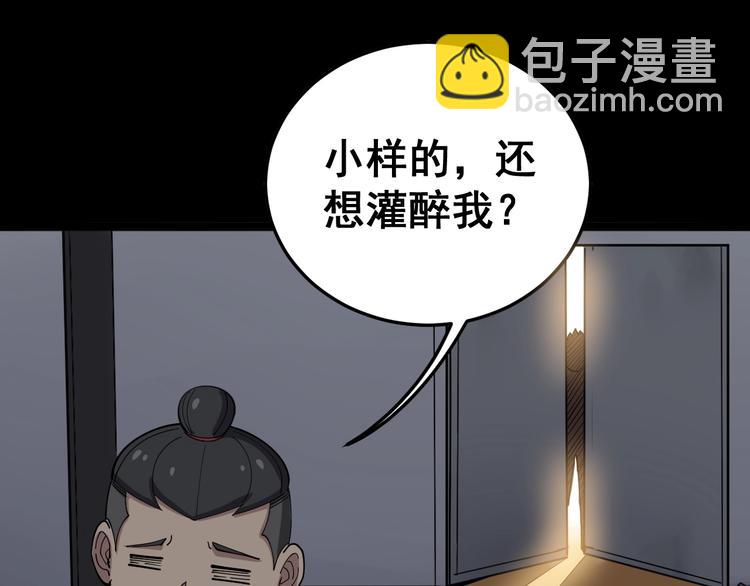 第24话：蛊斗篇（一）116