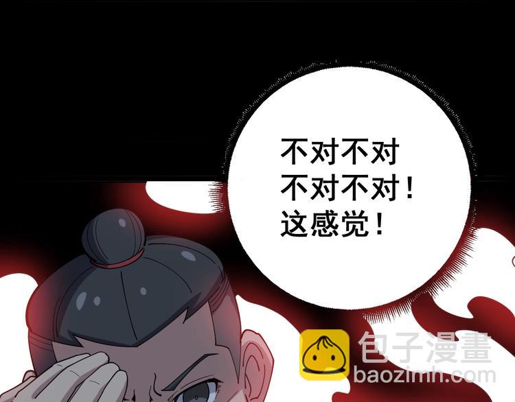 第24话：蛊斗篇（一）43