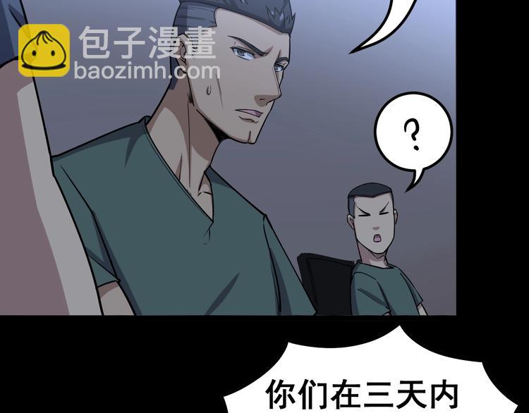 第24话：蛊斗篇（一）57