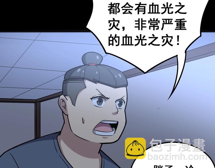 第24话：蛊斗篇（一）58
