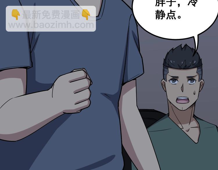 第24话：蛊斗篇（一）59