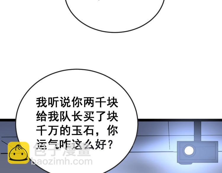 第24话：蛊斗篇（一）6